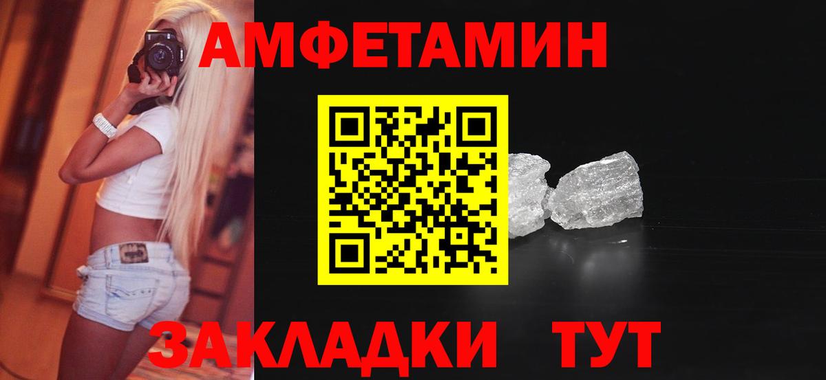 АМФЕТАМИН 98% Вольск