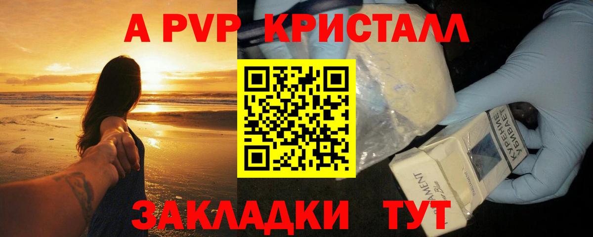 Alpha PVP СК Вольск