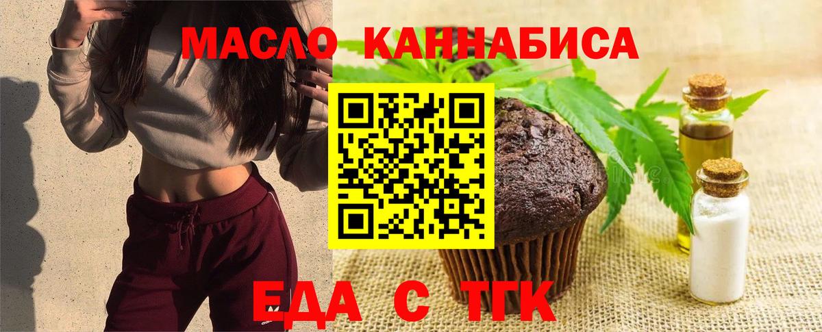 Canna-Cookies конопля  Вольск 