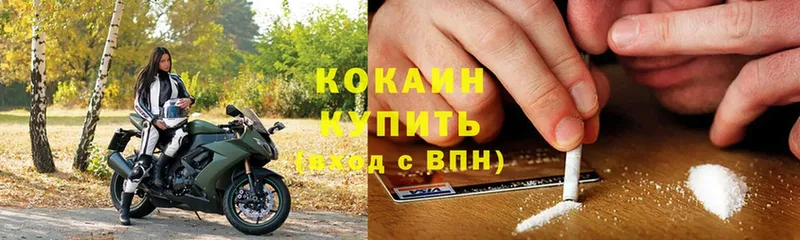 Кокаин Columbia  Вольск 
