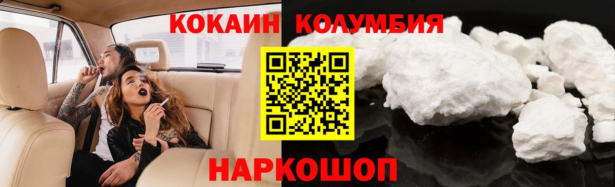 Кокаин Боливия Вольск