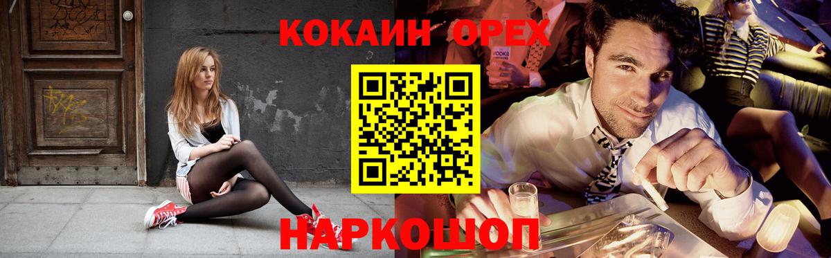 Кокаин Колумбийский  Кокаин Колумбийский  Вольск  Вход с VPN 
