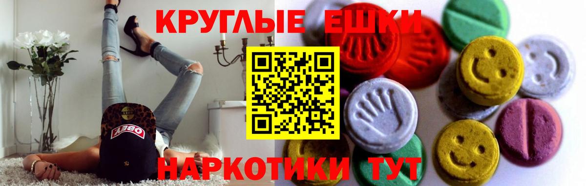 Экстази TESLA  Экстази таблы  Вход с VPN  Вольск 