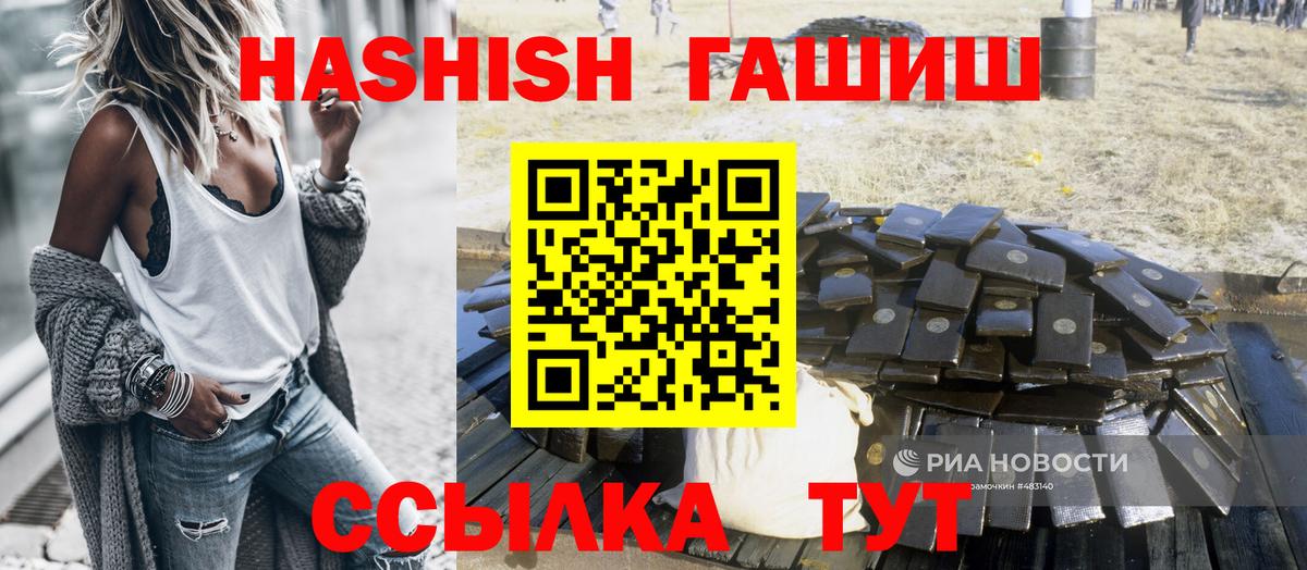 ГАШИШ убойный  ГАШ Cannabis  ГАШИШ  Вольск  Вход с VPN 