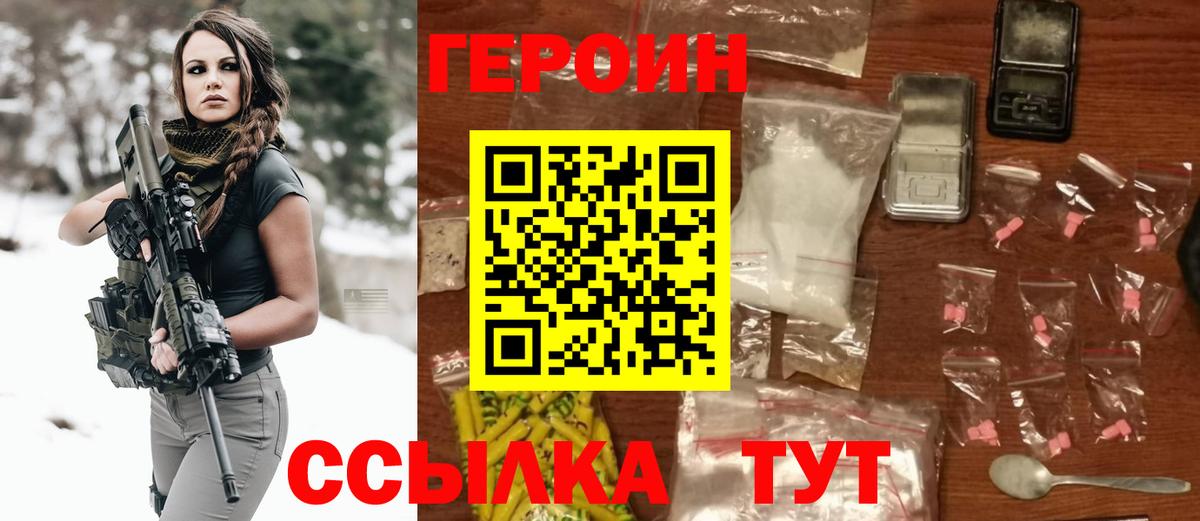 Вольск  Героин  Вход с VPN  ГЕРОИН хмурый 