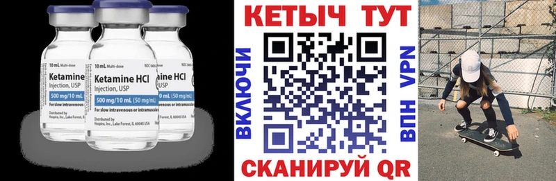 Кетамин ketamine  купить наркоту  Вольск 