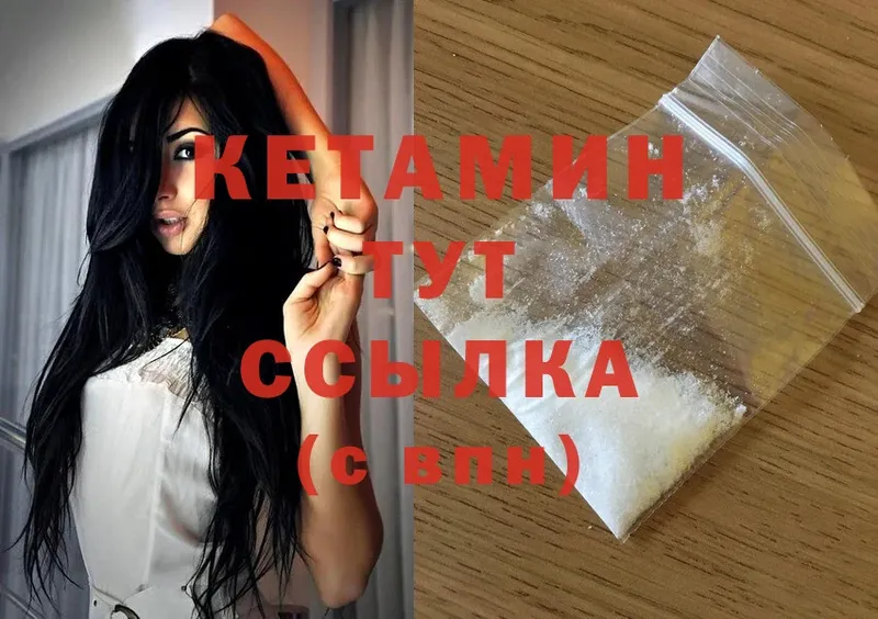 КЕТАМИН ketamine  Вольск 