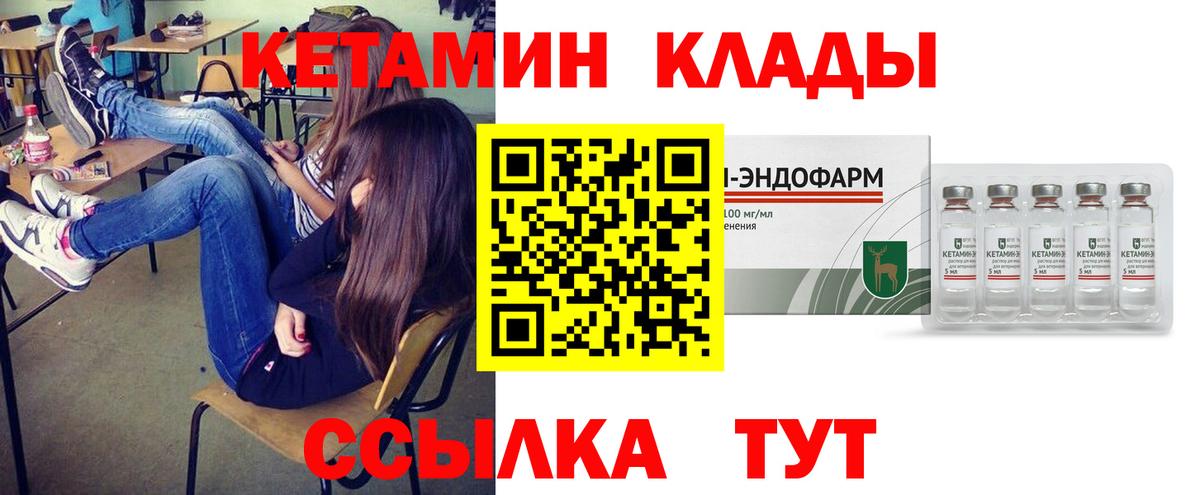 КЕТАМИН ketamine Вольск