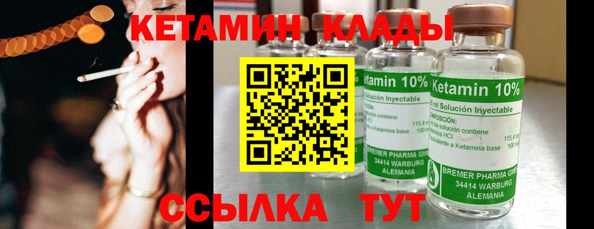 Вольск  Кетамин VHQ  Вход с VPN  ссылка на мегу tor  КЕТАМИН ketamine 