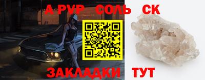 ALPHA-PVP Бийск