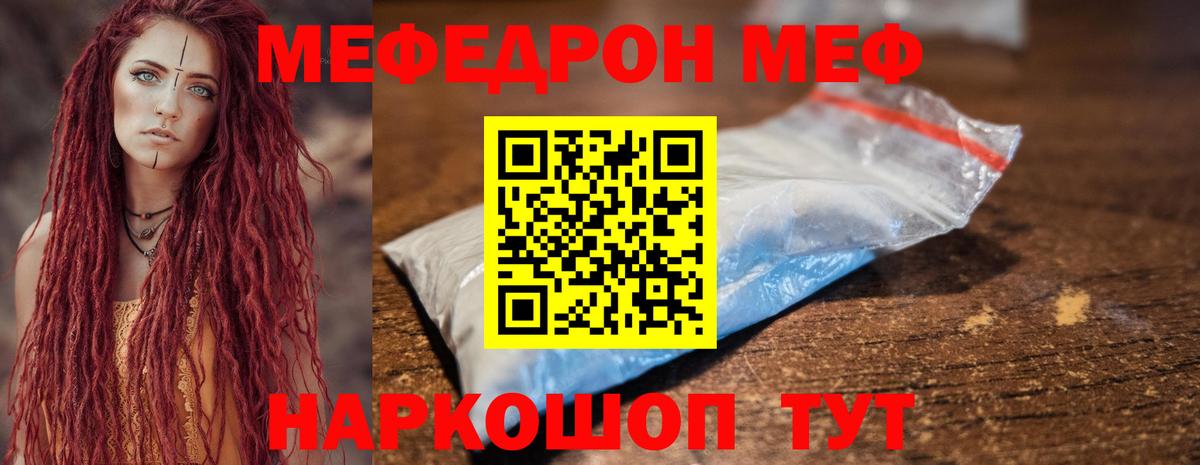 МЕФ мука Вольск