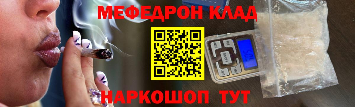 Вольск  Меф мяу мяу  МЯУ-МЯУ 4 MMC  Меф  Вход с VPN 