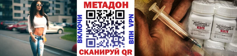 МЕТАДОН белоснежный  как найти наркотики  Вольск 