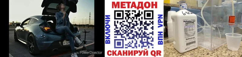 Метадон кристалл Вольск