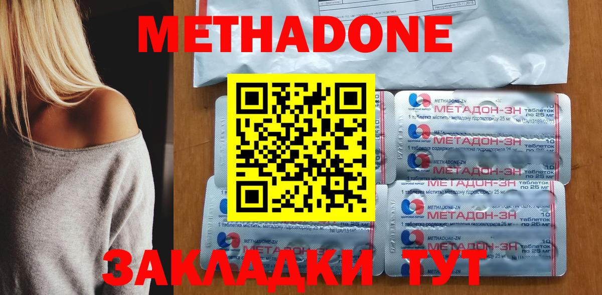 Метадон мёд  Вход с VPN  Вольск 