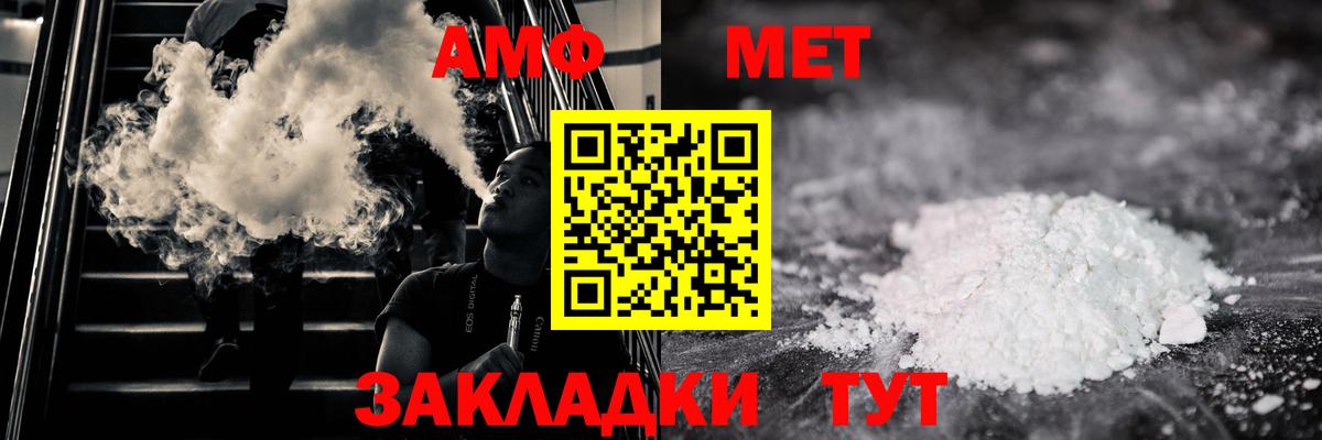 Первитин мет  Первитин мет  Вход с VPN  Вольск 