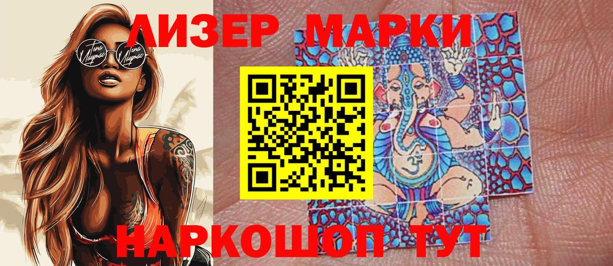 Вольск  Марки N-bome 1500мкг  Вход с VPN  Марки N-bome 1500мкг 