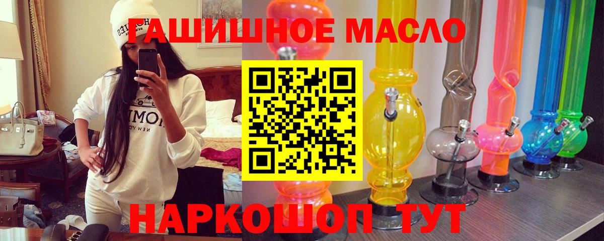 Дистиллят ТГК концентрат  Вход с VPN  Дистиллят ТГК жижа  Вольск 
