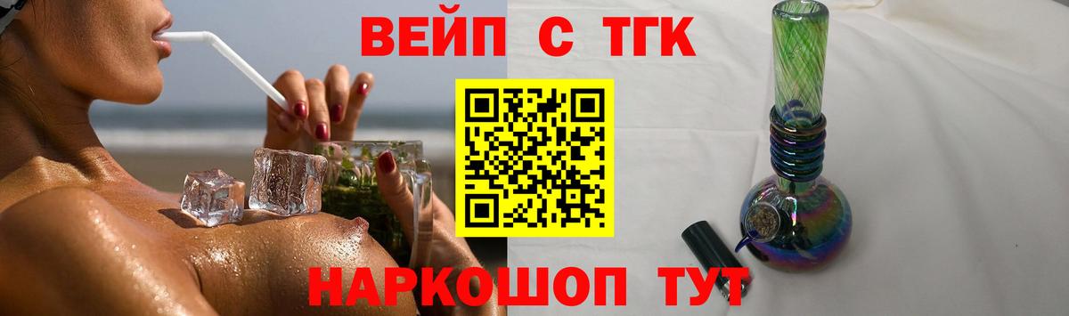 ТГК Wax Вольск