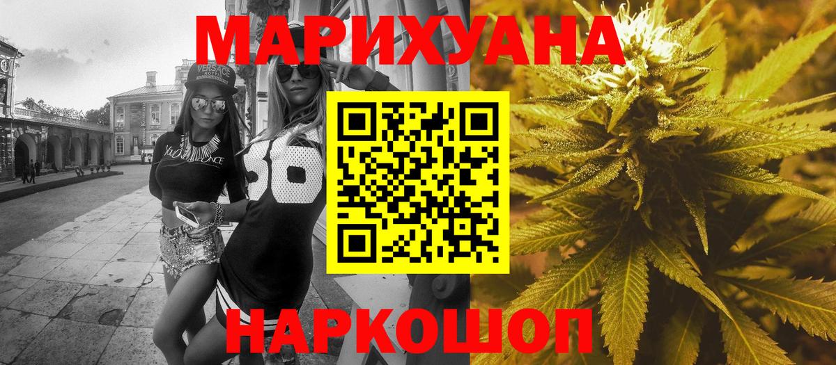 Бошки Шишки ГИДРОПОН  Конопля SATIVA & INDICA  Вход с VPN  Марихуана сатива  Вольск 